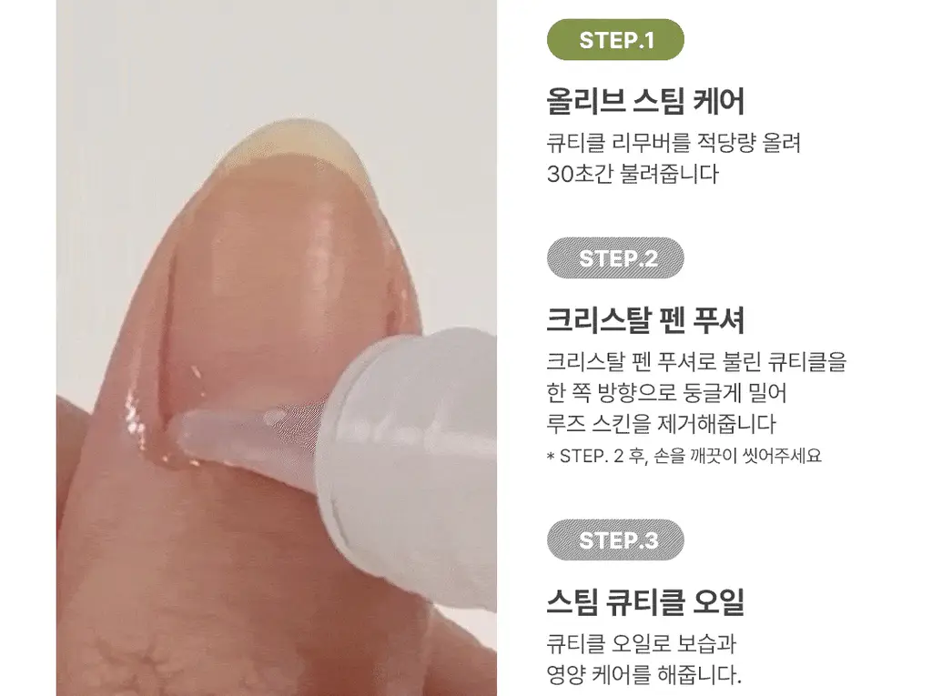 [베스트] 반디 스팀 큐티클 오일 & 큐티클 케어 키트 2종 상세페이지 37